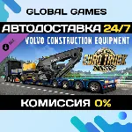 Euro Truck Simulator 2 - Volvo Construction Equipment - irongamers.ru