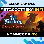 Age of Wonders 4: Dragon Dawn DLC STEAM 🚀 АВТО💳 0%