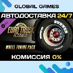 Euro Truck Simulator 2 - Wheel Tuning Pack DLC STEAM 🚀 
