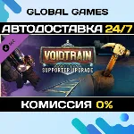 Voidtrain - Supporter Upgrade DLC STEAM 🚀 АВТО💳 0%
