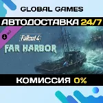 Fallout 4 Far Harbor DLC STEAM 🚀 АВТО💳 0%