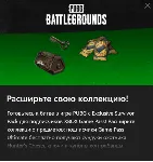 PUBG - 2024 Exclusive Survivor Pack #2