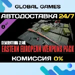 Generation Zero® - Eastern European Weapons Pack DLC - irongamers.ru