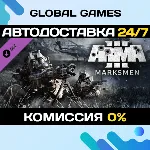 Arma 3 Marksmen DLC STEAM АВТО 0% - irongamers.ru