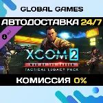 XCOM 2: War of the Chosen - Tactical Legacy Pack DLC 🚀 