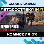 Generation Zero® - Alpine Unrest DLC STEAM 🚀 АВТО💳 0%