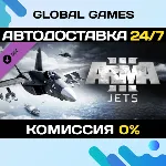 Arma 3 Jets DLC STEAM 🚀 АВТО💳 0%