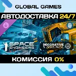 Space Engineers - Decorative Pack DLC STEAM 🚀 АВТО💳 0%