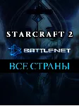 ВЫБОР СТРАНЫ🔴 StarCraft II коллекция кампаний