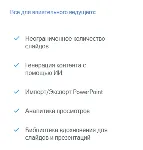 Beautiful AI Подписка Pro на 14дней/1 год - irongamers.ru