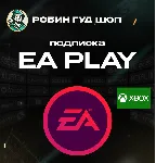 КЛЮЧ EA PLAY НА 1-12 МЕСЯЦЕВ / XBOX / GLOBAL АВТО 24/7 - irongamers.ru