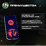 ПОДАРОЧНАЯ КАРТА EA 15-25$ / США КОД 24/7 + ПОДАРОК