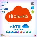Office 365 (5 ПК) 💳 ГАРАНТИЯ(Windows,Mac) 5TB✅ 1 год