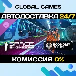 Space Engineers - Economy Deluxe DLC STEAM 🚀 АВТО💳 0%