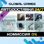 Assassin’s Creed® Unity Secrets of the Revolution DLC🚀 