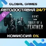 Hunt: Showdown 1896 - Souls of a Feather DLC STEAM 🚀 