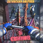 🔥 [LA] VALORANT [ 5 - 10 СКИНОВ ] ✅ Полный доступ ✅ 