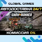 SnowRunner - Season 13: Dig & Drill DLC STEAM 🚀 АВТО