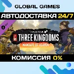 Total War: THREE KINGDOMS - Mandate of Heaven DLC 🚀 