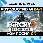 Far Cry® 4 Season Pass DLC STEAM АВТО 0% - irongamers.ru