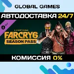 Far Cry® 6 Season Pass DLC STEAM АВТО 0% - irongamers.ru