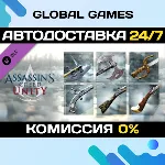 Assassin’s Creed Unity Revolutionary Armaments Pack 🚀 