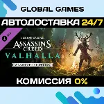 Assassin's Creed® Valhalla - Wrath of the Druids DLC 🚀 