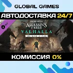 Assassin's Creed® Valhalla - The Siege of Paris DLC 🚀 