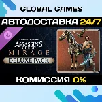Assassin’s Creed® Mirage Deluxe Pack DLC STEAM 🚀 АВТО