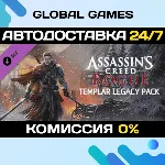 Assassin’s Creed® Rogue - Templar Legacy Pack DLC 🚀 