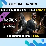 Assassin's Creed Syndicate - The Last Maharaja DLC 🚀 