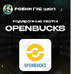 💳 ПОДАРОЧНАЯ КАРТА OPENBUCKS💸 1-100 USD🌍 GLOBAL