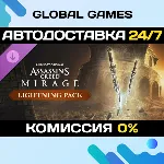 Assassin’s Creed® Mirage Lightning Pack DLC STEAM - irongamers.ru