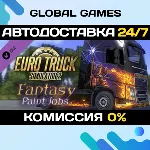 Euro Truck Simulator 2 - Fantasy Paint Jobs Pack DLC 🚀 