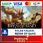 🔴 Atlas Fallen: Reign of Sand🎮 Турция  PS5 PS🔴 