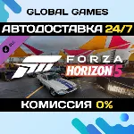 Forza Horizon 5 Acceleration Car Pack DLC STEAM 🚀 АВТО