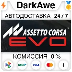Assetto Corsa EVO STEAM•RU ⚡ ️АВТОДОСТАВКА 💳 0%