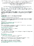 Б.8.2 ПБ 1222.13 (декабрь 2024) - irongamers.ru