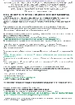 Б.8.3 ПБ 1223.18 (ноябрь 2024) - irongamers.ru