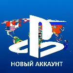 🟢 НОВЫЙ Аккаунт PS4/PS5 ТУРЦИЯ/УКРАИНА/США/ИНДИЯ/ПОЛЬША