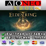 Elden Ring [Xbox ONE| X/S ] - irongamers.ru