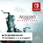 Assassin's Creed III Remastered | Nintendo Switch 1/2