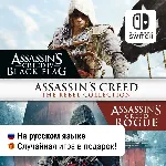 Assassin&acute;s Creed The Rebel Collection | Nintendo Switch - irongamers.ru