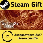 Butcher&acute;s Creek Steam Gift РФ/КЗ/др. Автодоставка - irongamers.ru
