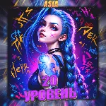 💎 [ASIA] VALORANT [ 20 - 30 уровень ] ✅ Полный доступ ✅ 