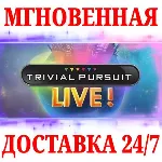 🍀 Trivial Pursuit Live! 🔴 NINTENDO SWITCH🔑 КЛЮЧ + 🎁 