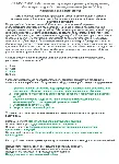 ОТ 1450.7 (июнь 2024) РПО. Избыточное давление - irongamers.ru