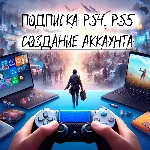 PS PLUS ESSENTIAL | EXTRA | EA PLAY - ТУРЦИЯ 1,3,12 мес