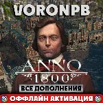 Anno 1800 Все DLC+ВСЕ Сезоны 1-2-3-4+GLOBAL/Ubisoft - irongamers.ru
