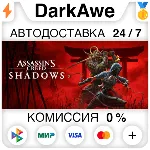 Assassin’s Creed Shadows +Выбор Изданий STEAM•RU ⚡ ️